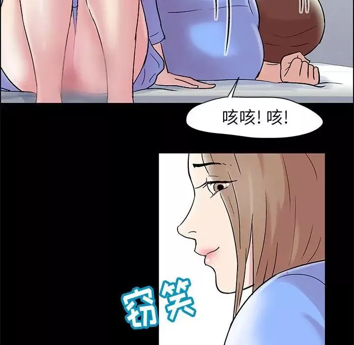 走不出的房间-第11话 - 图片 34