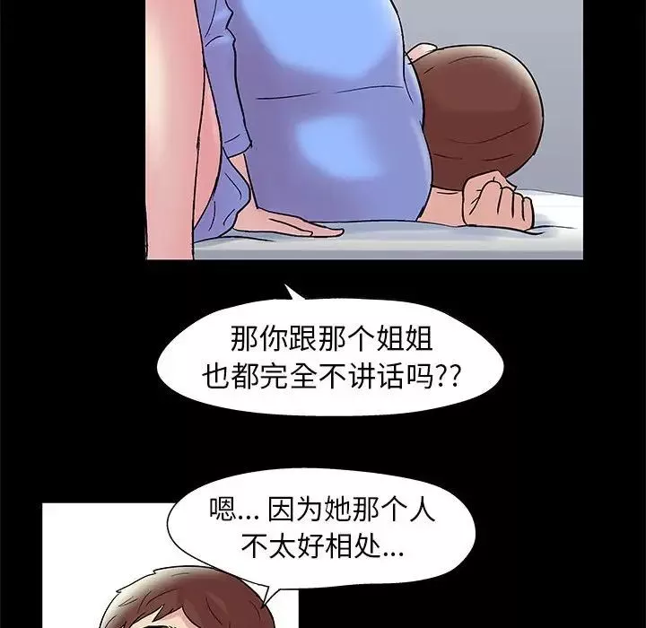 走不出的房間第11話