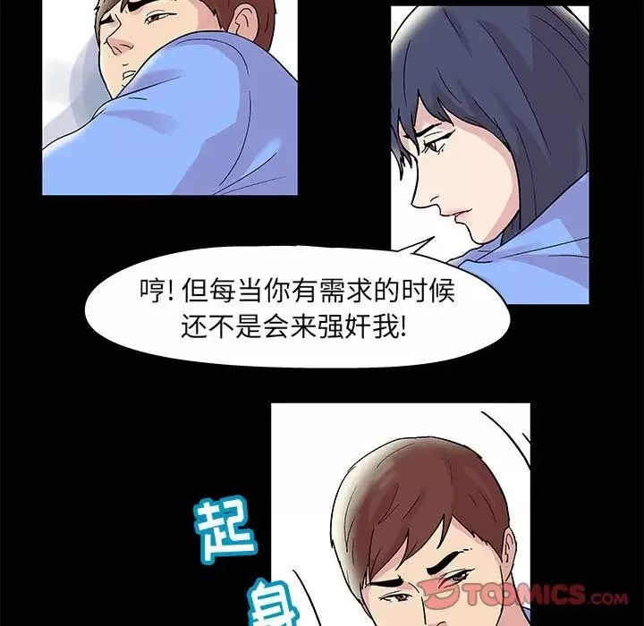 走不出的房間第11話