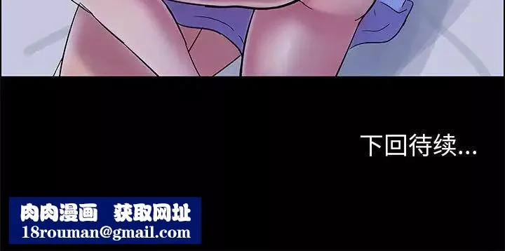走不出的房间-第11话 - 图片 54
