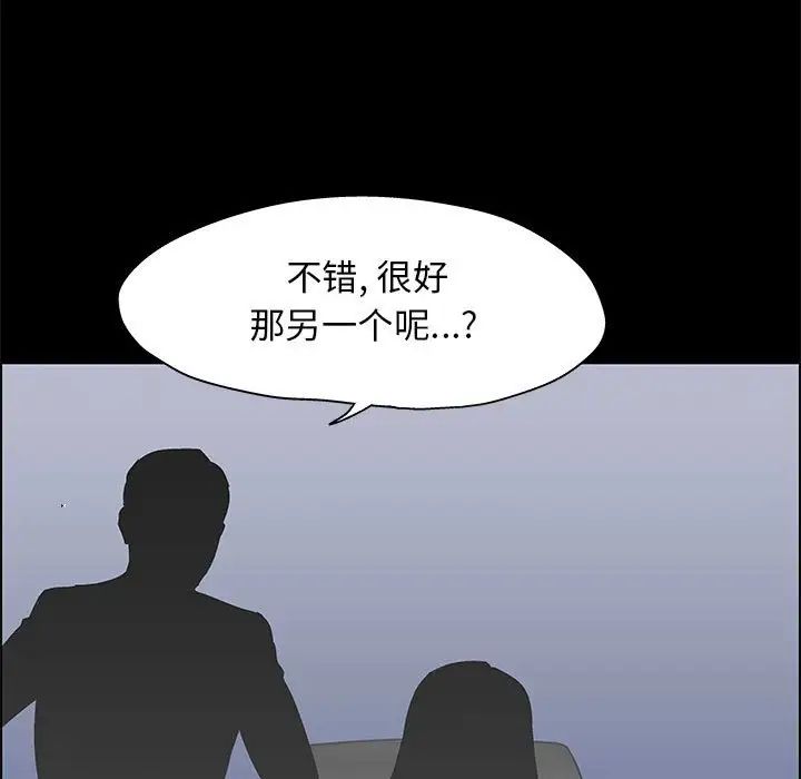 走不出的房间第12话