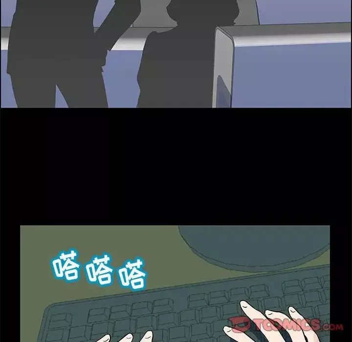 走不出的房間第12話