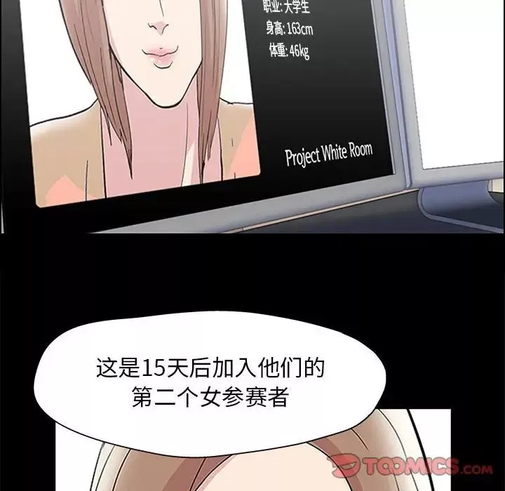 走不出的房间-第12话 - 图片 36