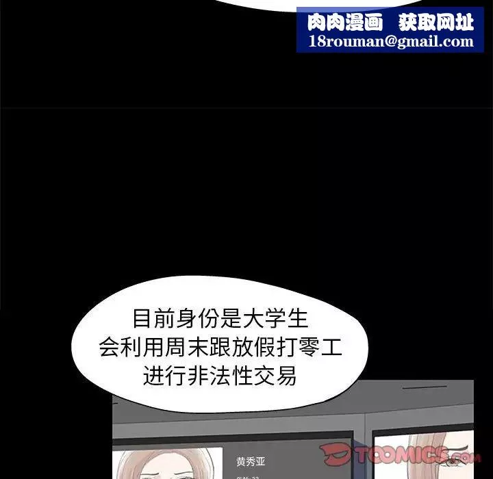 走不出的房間第12話