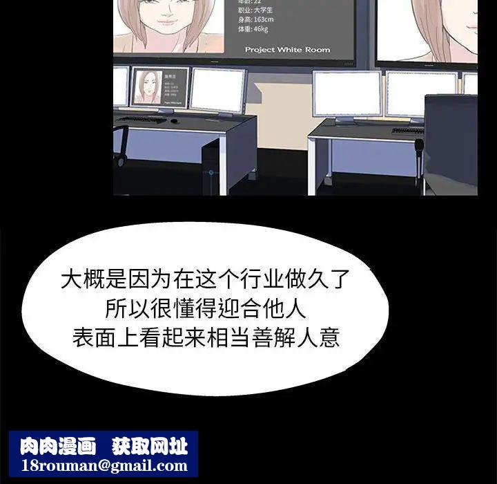 走不出的房间第12话