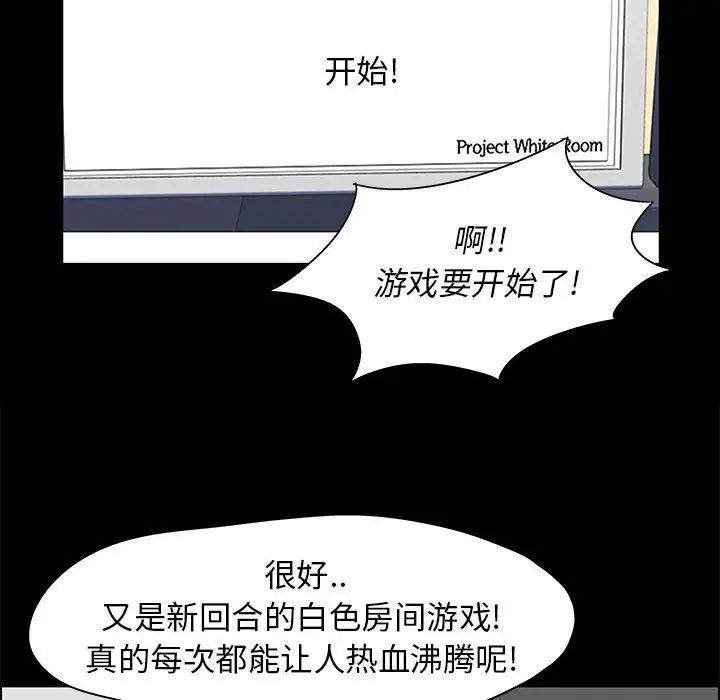 走不出的房间第12话