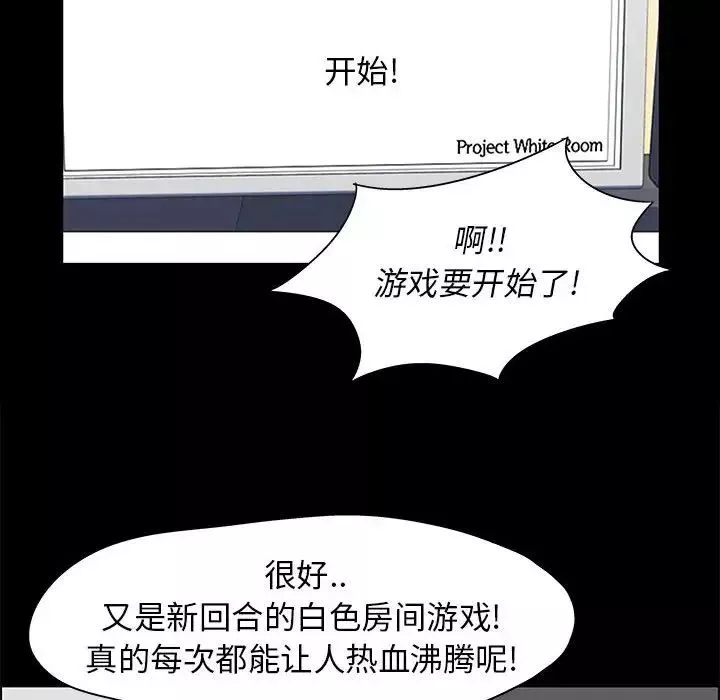 走不出的房间-第12话 - 图片 41