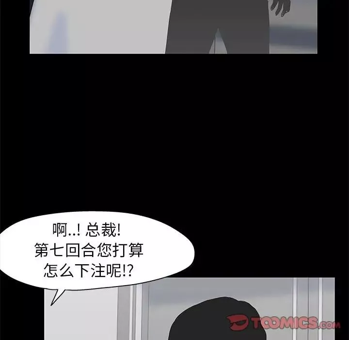 走不出的房間第12話