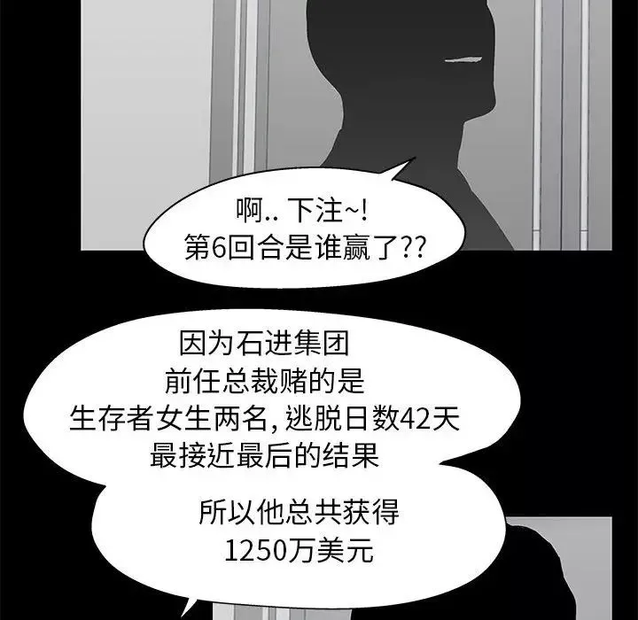 走不出的房间-第12话 - 图片 67