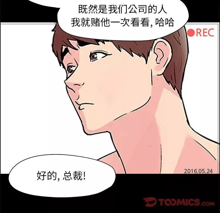 走不出的房间-第12话 - 图片 70