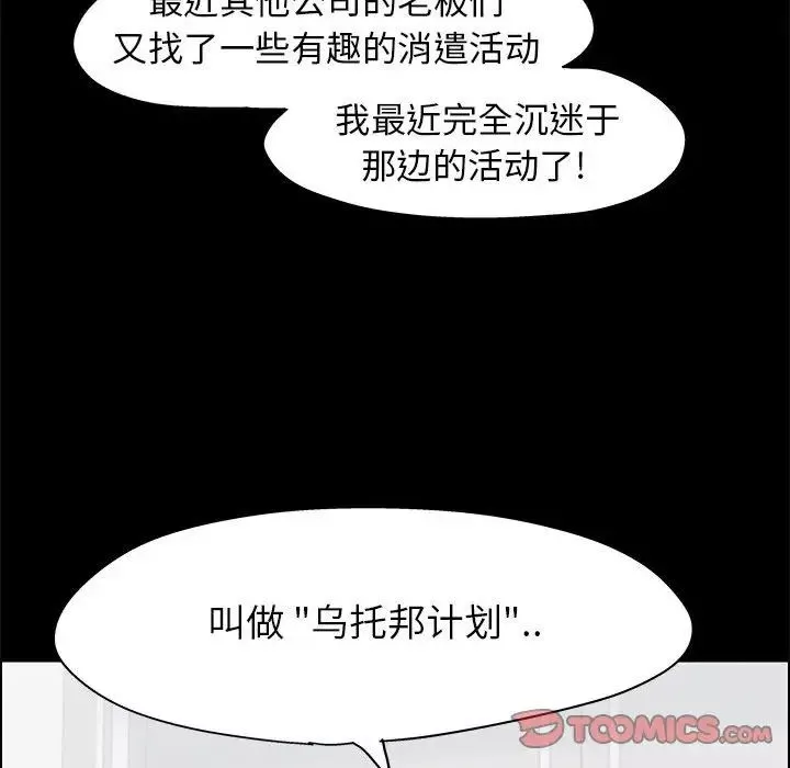 走不出的房间-第12话 - 图片 72