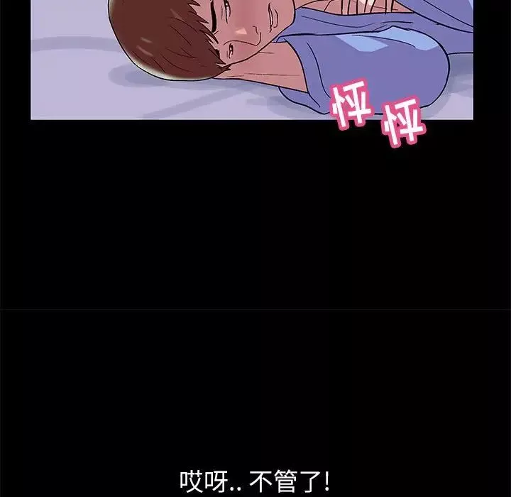 走不出的房間第13話