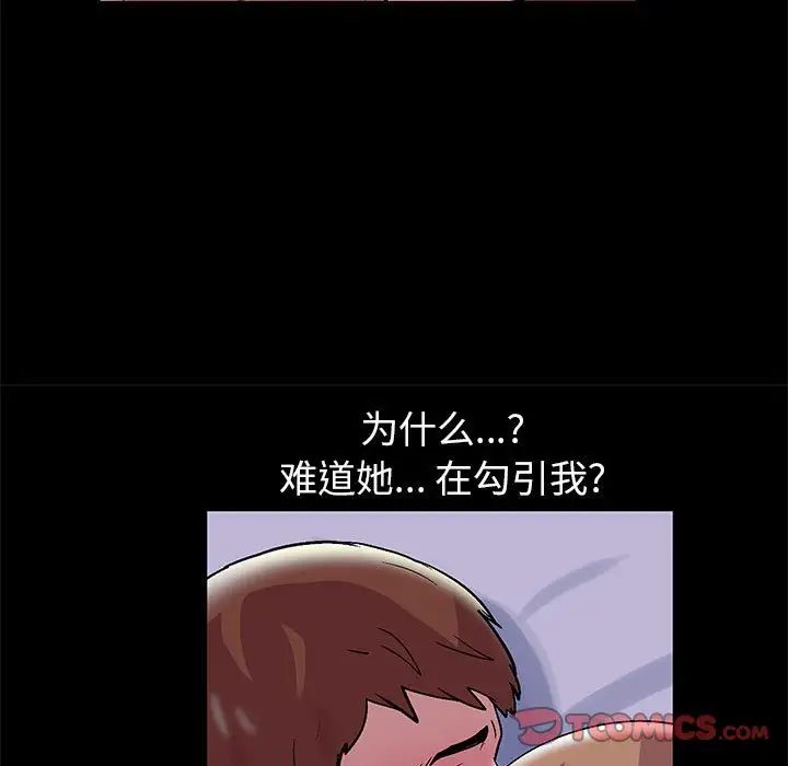 走不出的房间第13话