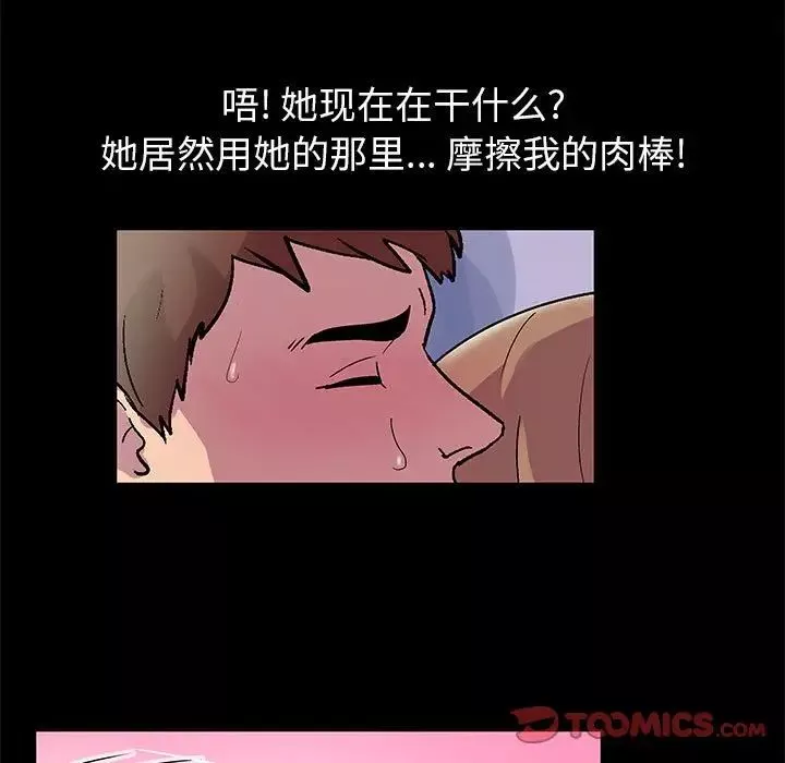 走不出的房间-第13话 - 图片 28