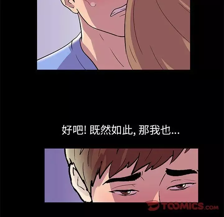 走不出的房间-第13话 - 图片 34