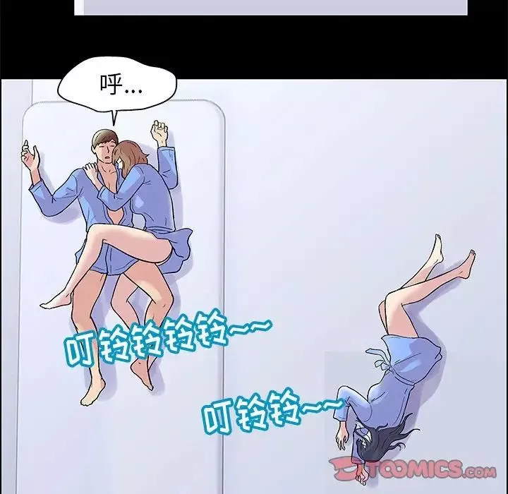 走不出的房間第13話
