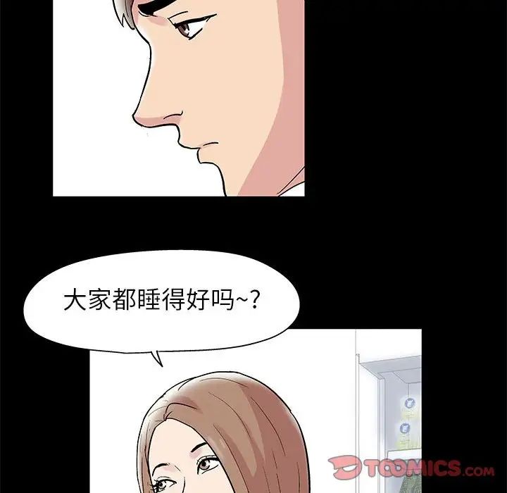 走不出的房间第13话