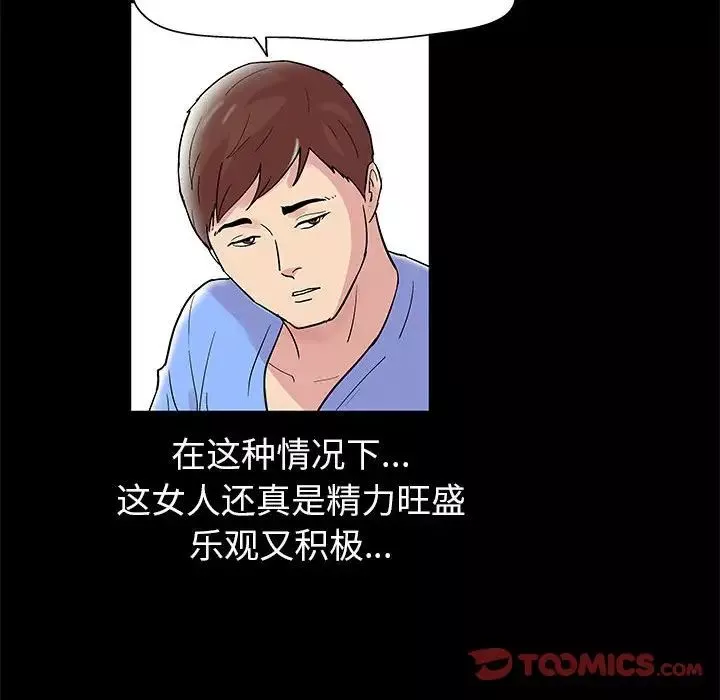 走不出的房间-第13话 - 图片 48