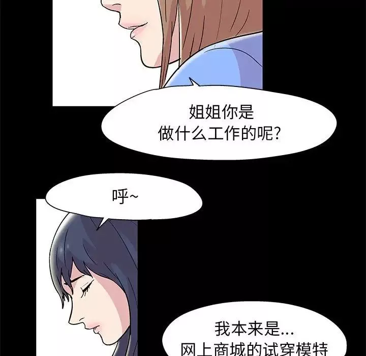 走不出的房間第13話