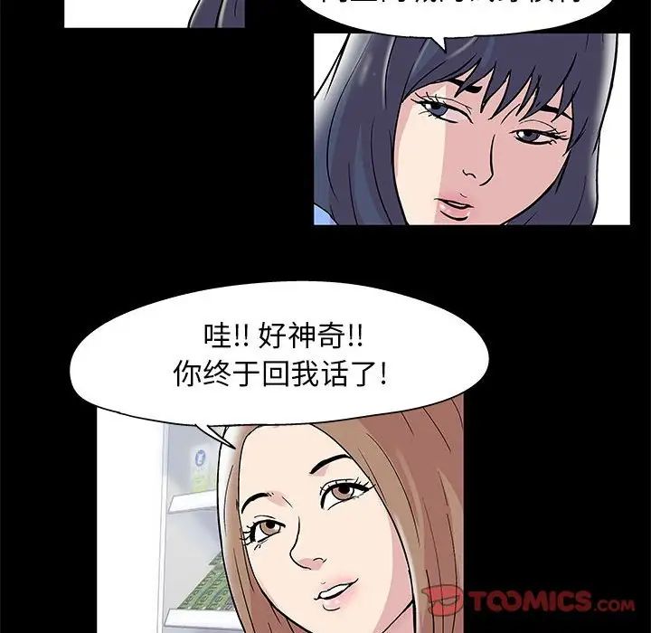 走不出的房间第13话