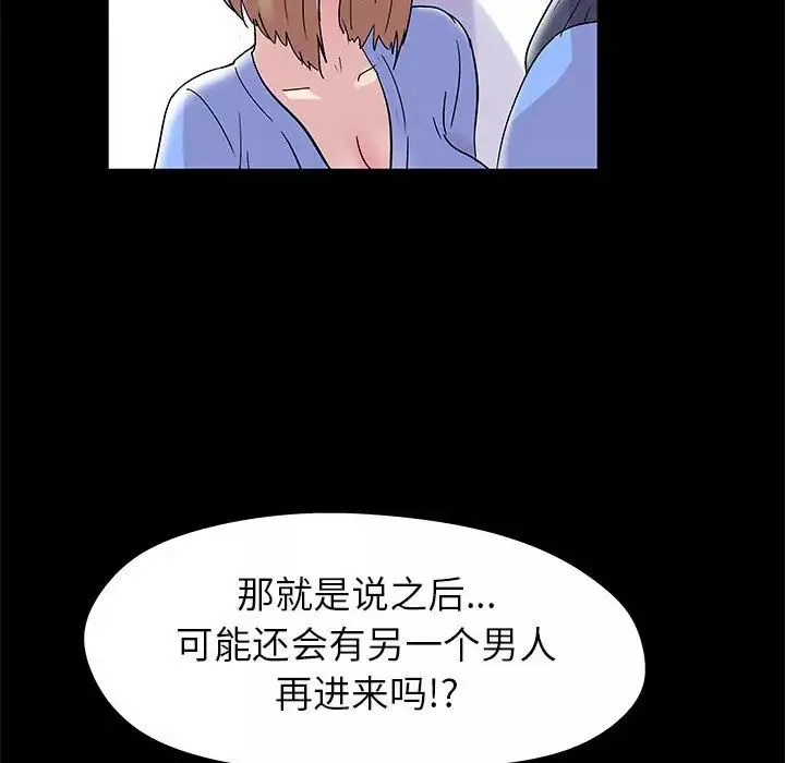 走不出的房間第13話