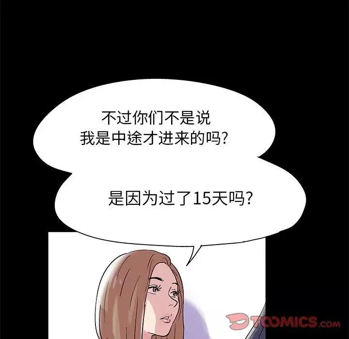 走不出的房間第13話