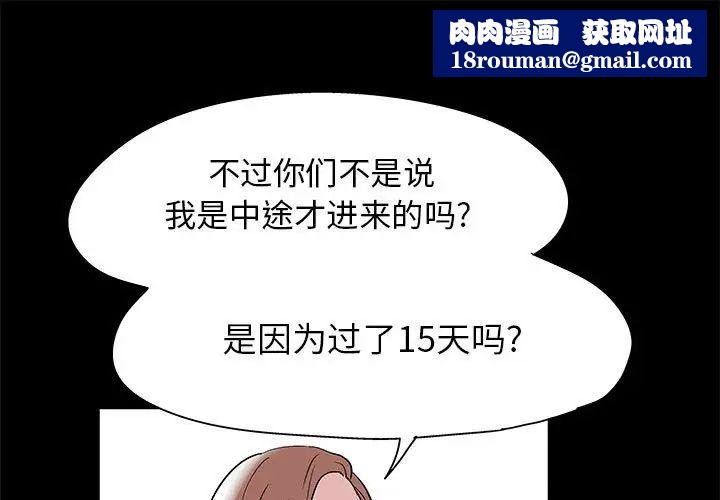 走不出的房间第14话