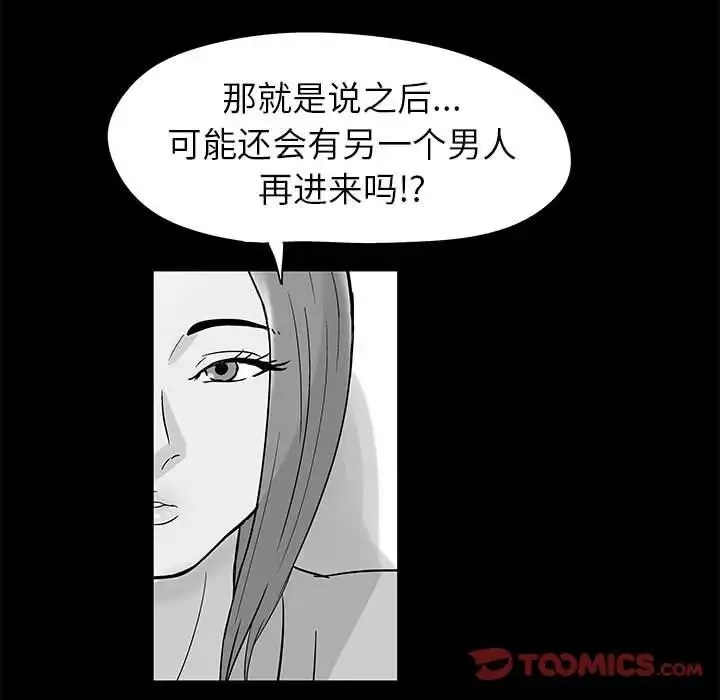 走不出的房間第14話