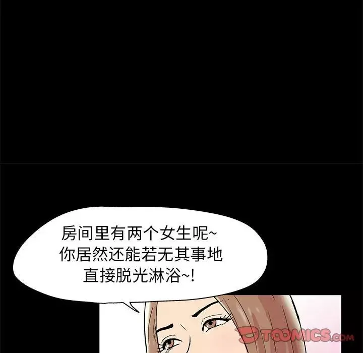 走不出的房間第14話