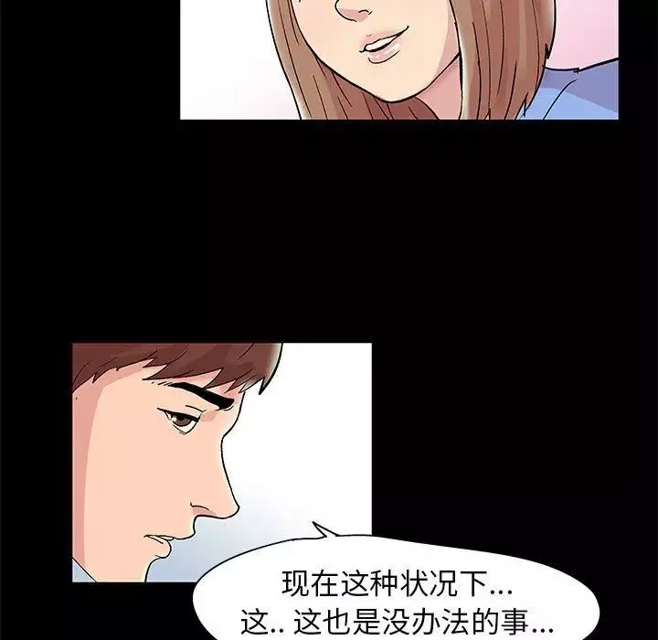 走不出的房间-第14话 - 图片 25