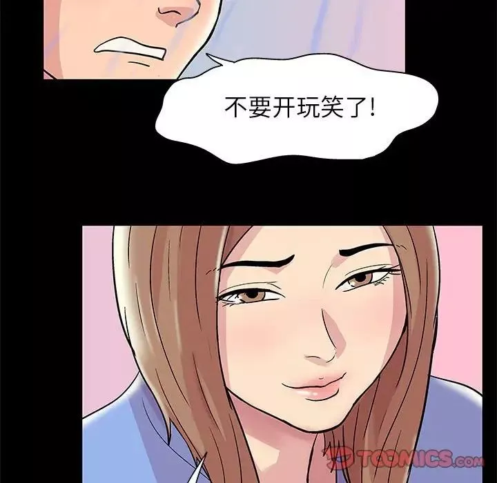 走不出的房间-第14话 - 图片 30