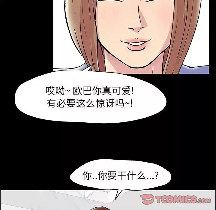 走不出的房間第14話