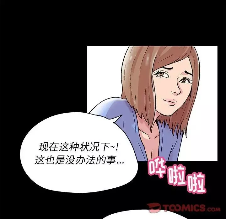 走不出的房间-第14话 - 图片 36