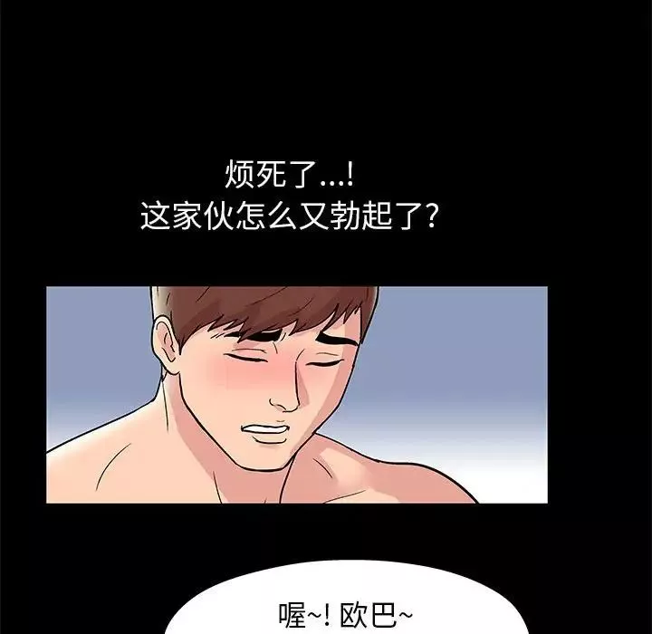 走不出的房间-第14话 - 图片 43