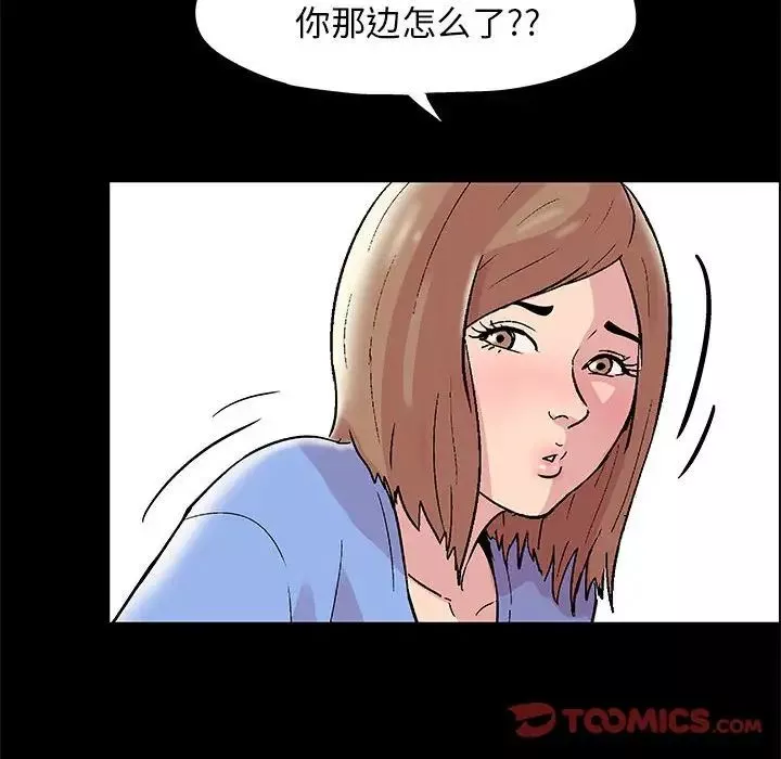 走不出的房間第14話