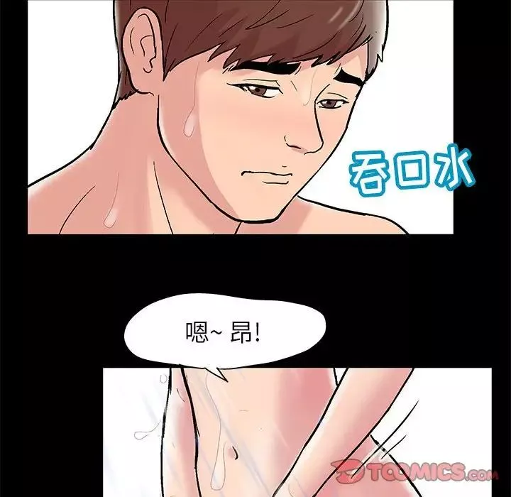 走不出的房间-第14话 - 图片 58