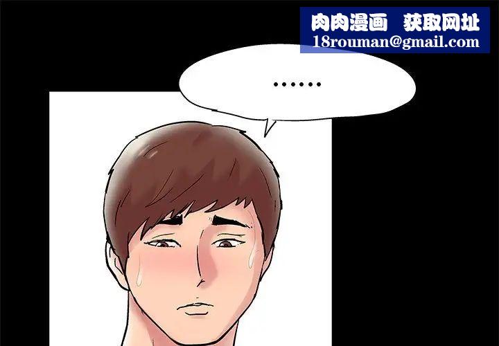 走不出的房間第15話