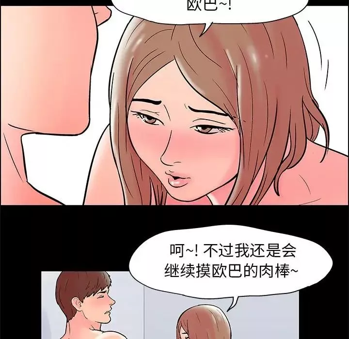 走不出的房間第15話