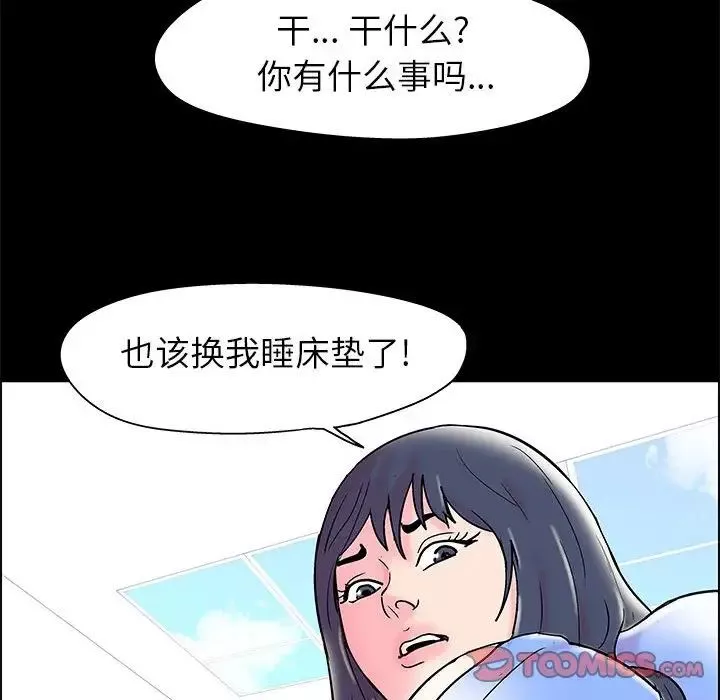 走不出的房间-第15话 - 图片 54