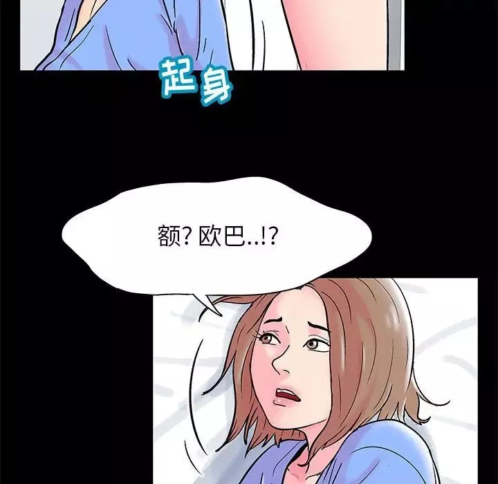 走不出的房間第15話