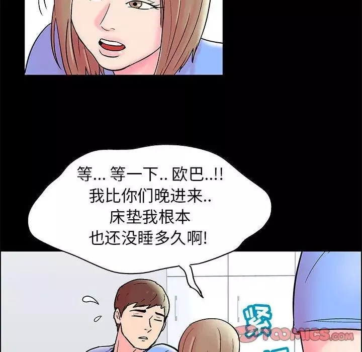 走不出的房间-第15话 - 图片 60