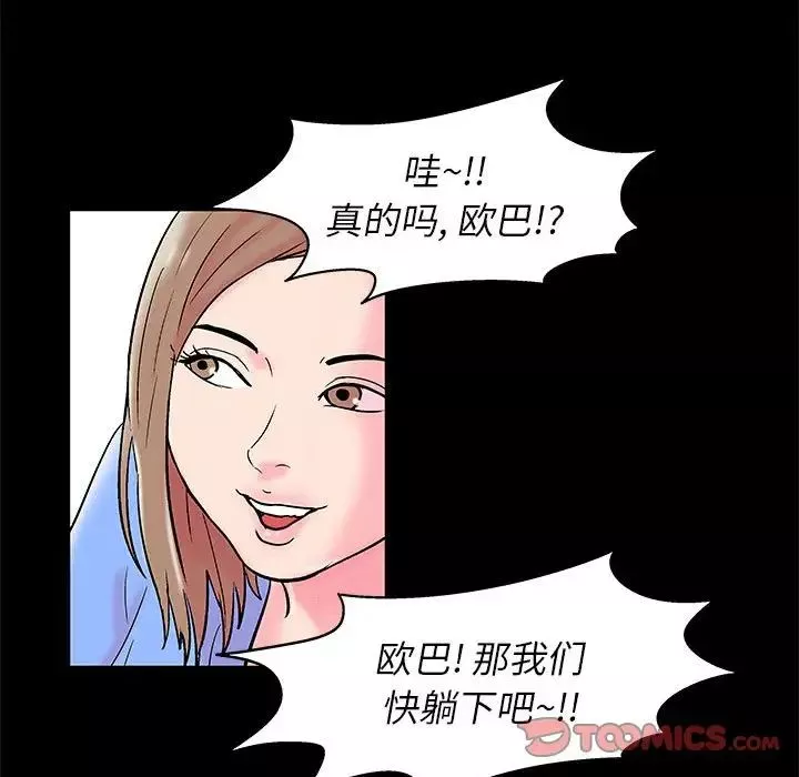 走不出的房間第15話