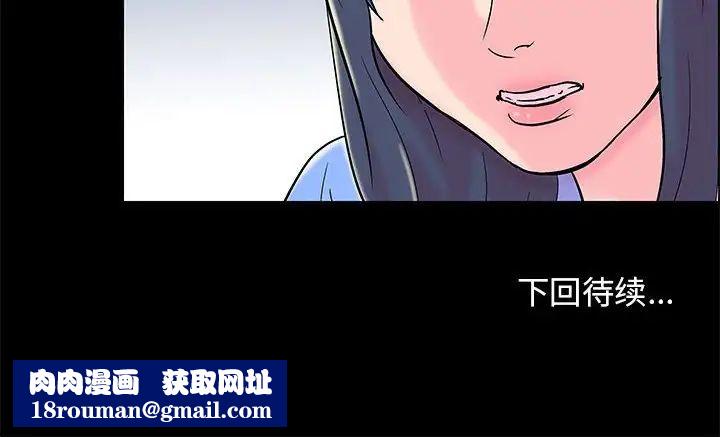 走不出的房间第15话