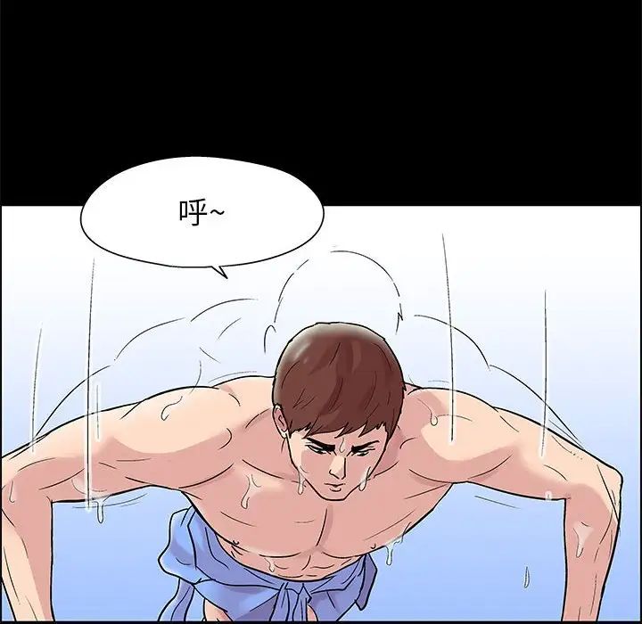 走不出的房間第16話