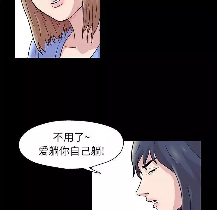 走不出的房間第16話