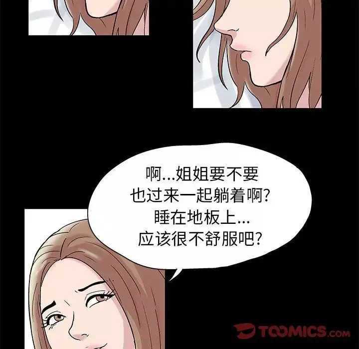 走不出的房間第16話