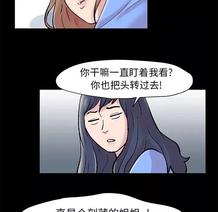 走不出的房間第16話