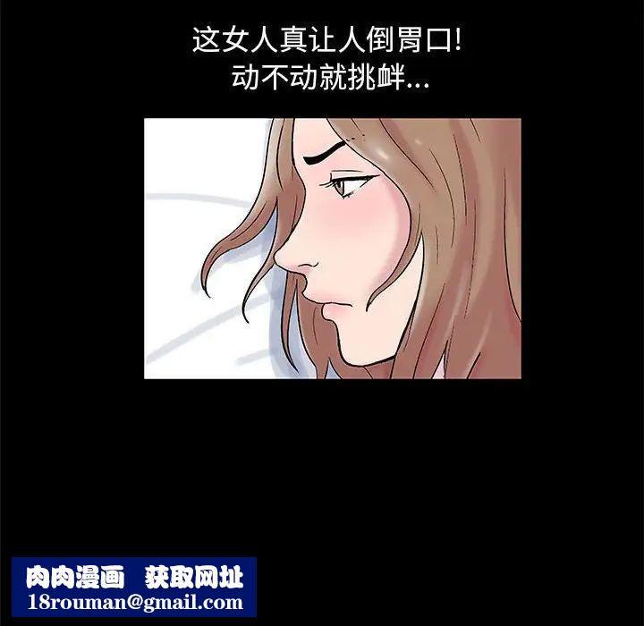 走不出的房間第16話