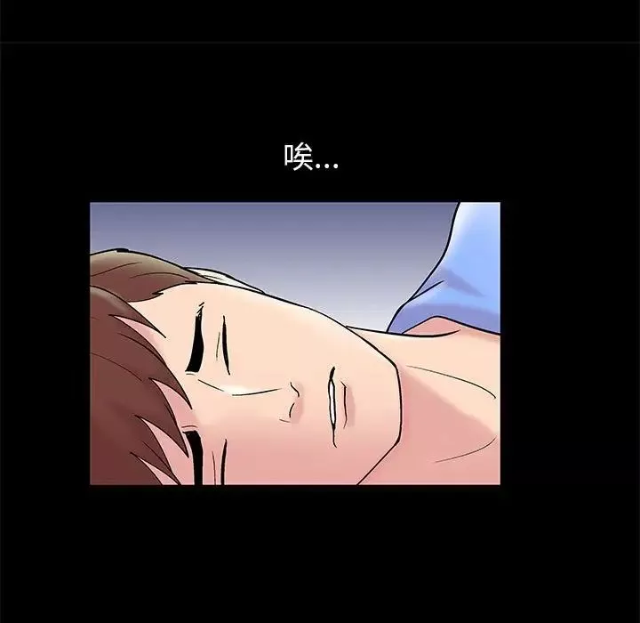 走不出的房間第16話