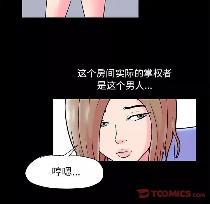 走不出的房間第16話